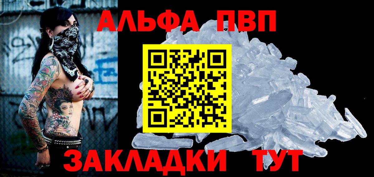 Alpha PVP мука  А ПВП СК КРИС  Долгопрудный  Вход с VPN 