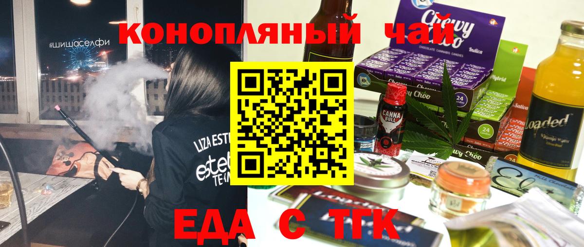 Долгопрудный  Печенье с ТГК марихуана  Вход с VPN 
