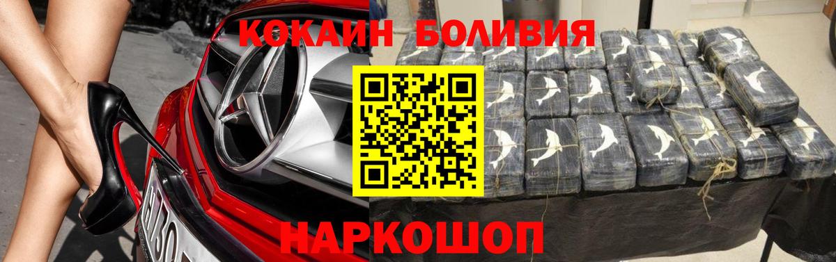 Кокаин Columbia  Cocaine 98%  Вход с VPN  Кокаин  Долгопрудный 
