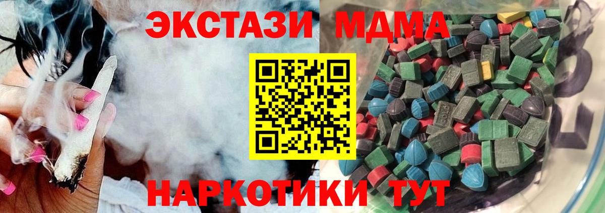 Экстази 99%  ЭКСТАЗИ Punisher  Вход с VPN  Долгопрудный 