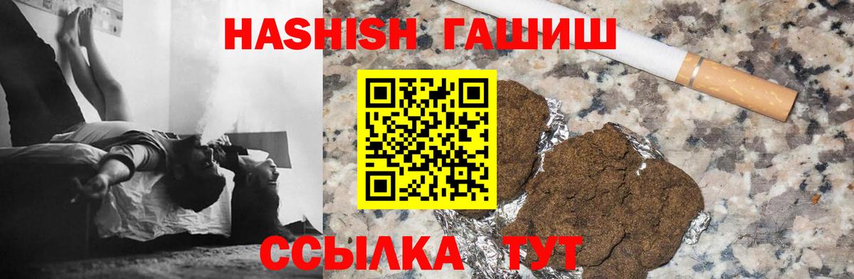 Долгопрудный  ГАШИШ AMNESIA HAZE  ГАШ Изолятор  Вход с VPN 