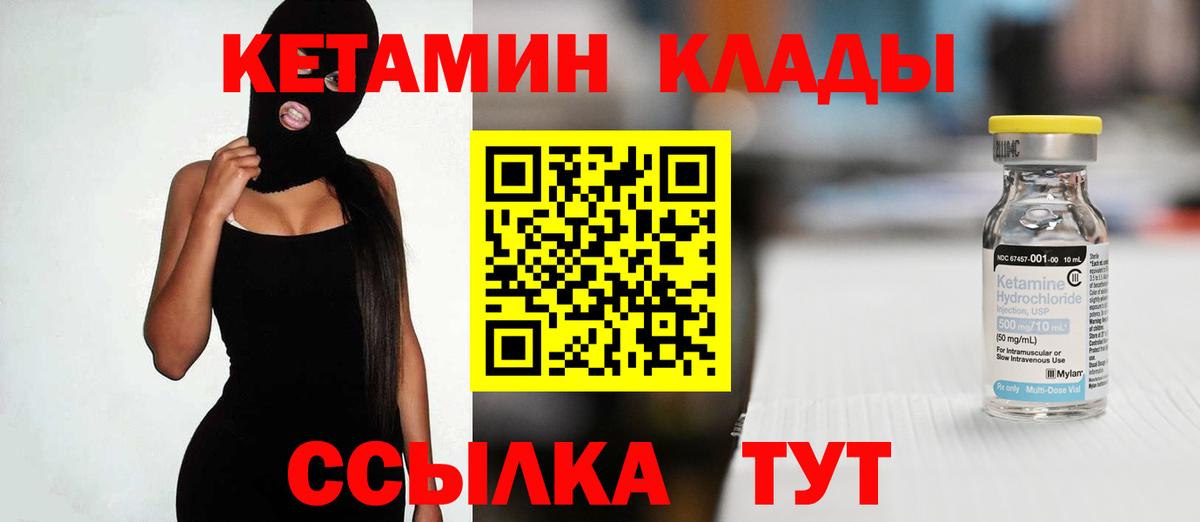 КЕТАМИН ketamine  Кетамин ketamine  Долгопрудный  Вход с VPN 