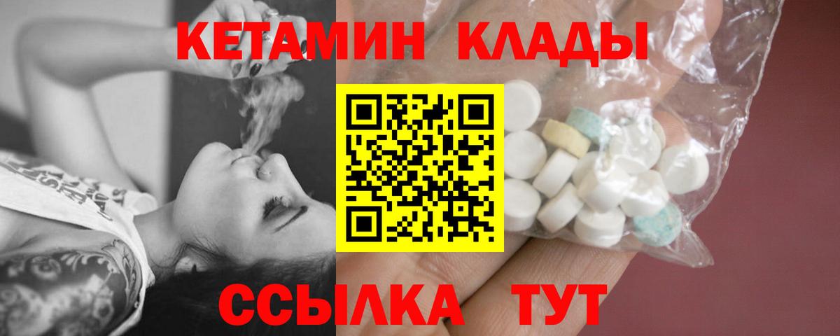 КЕТАМИН VHQ Долгопрудный