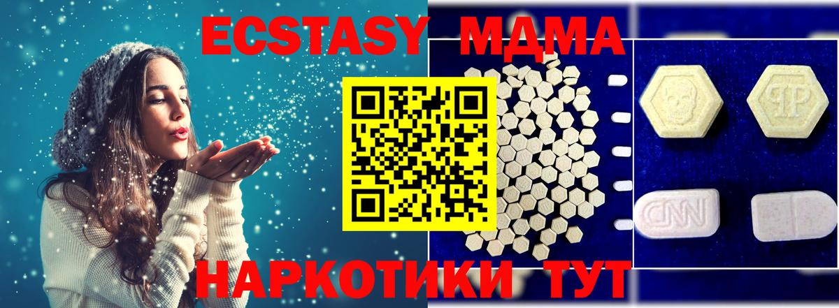 MDMA crystal Долгопрудный