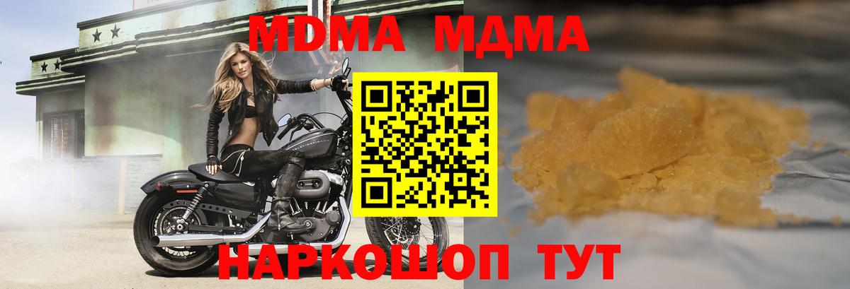 Долгопрудный  MDMA crystal  Вход с VPN  МДМА молли 