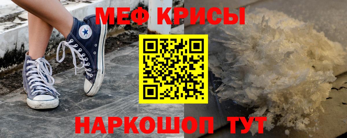 Долгопрудный  Мефедрон  МЕФ  Вход с VPN  МЕФ mephedrone  МЕФ VHQ 