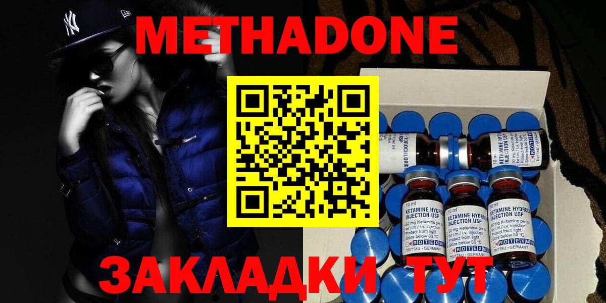 МЕТАДОН белоснежный Долгопрудный