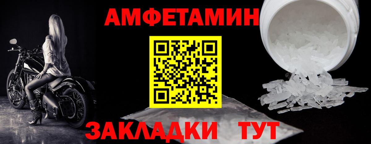 МЕТАМФЕТАМИН мет Долгопрудный