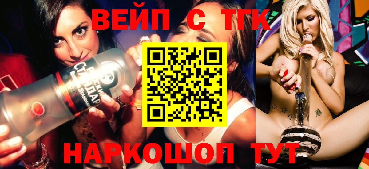 как найти закладки  Вход с VPN  Дистиллят ТГК гашишное масло  Долгопрудный  ТГК THC oil 