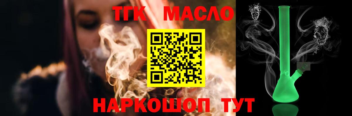 ТГК вейп с тгк Долгопрудный